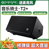 音乐骑士T2 专业户外K歌音响大功率路演萨克斯吉他电吹管乐器音箱