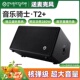 音乐骑士T2 专业户外K歌音响大功率路演萨克斯吉他电吹管乐器音箱