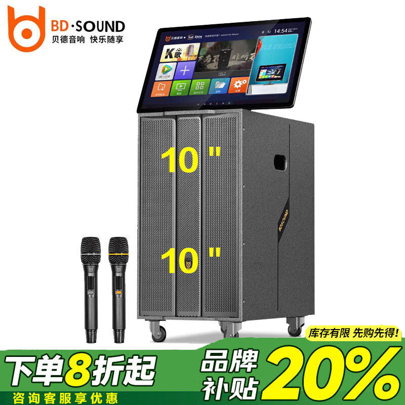 贝德1852超大屏点歌机户外广场舞音响大功率移动唱歌家用视频音响