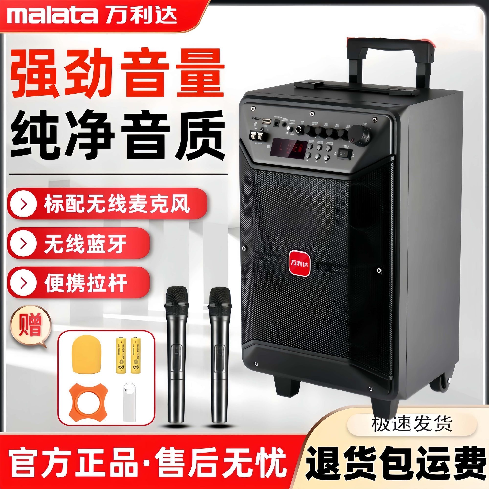 万利达户外拉杆K歌广场舞音响