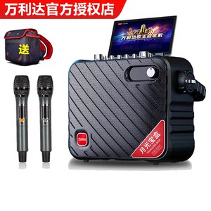 华北数码运营店万利达M+9116户外手提式蓝牙大功率声卡音响一体机直播K歌音箱