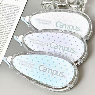 日本KOKUYO国誉渐变波点修正带Campus原纸色可替换少女心ins日系