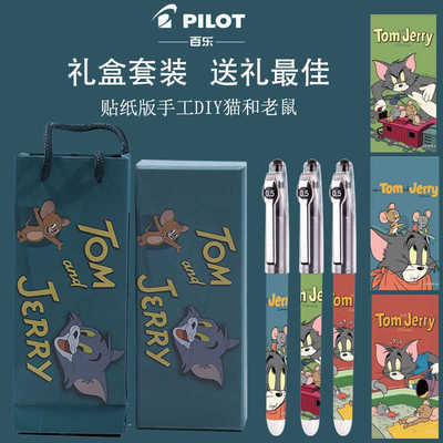 百乐猫和老鼠DIY中性笔