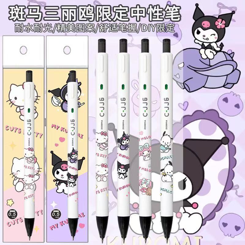 新款日本ZEBRA斑马JJ6中性笔三丽鸥凯蒂猫限定DIY学生用考试水笔图片