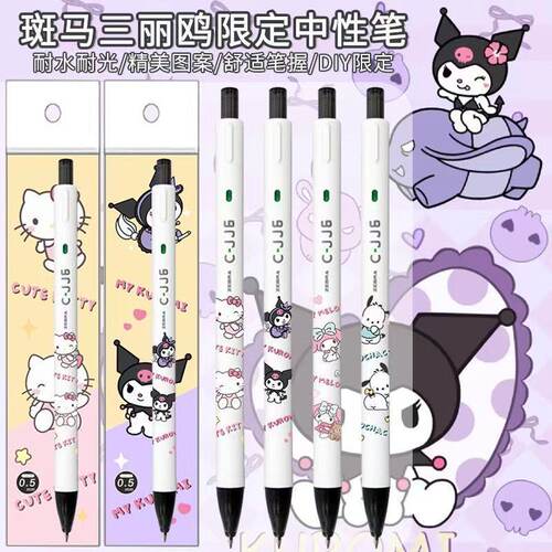 新款日本ZEBRA斑马JJ6中性笔三丽鸥凯蒂猫限定DIY学生用考试水笔