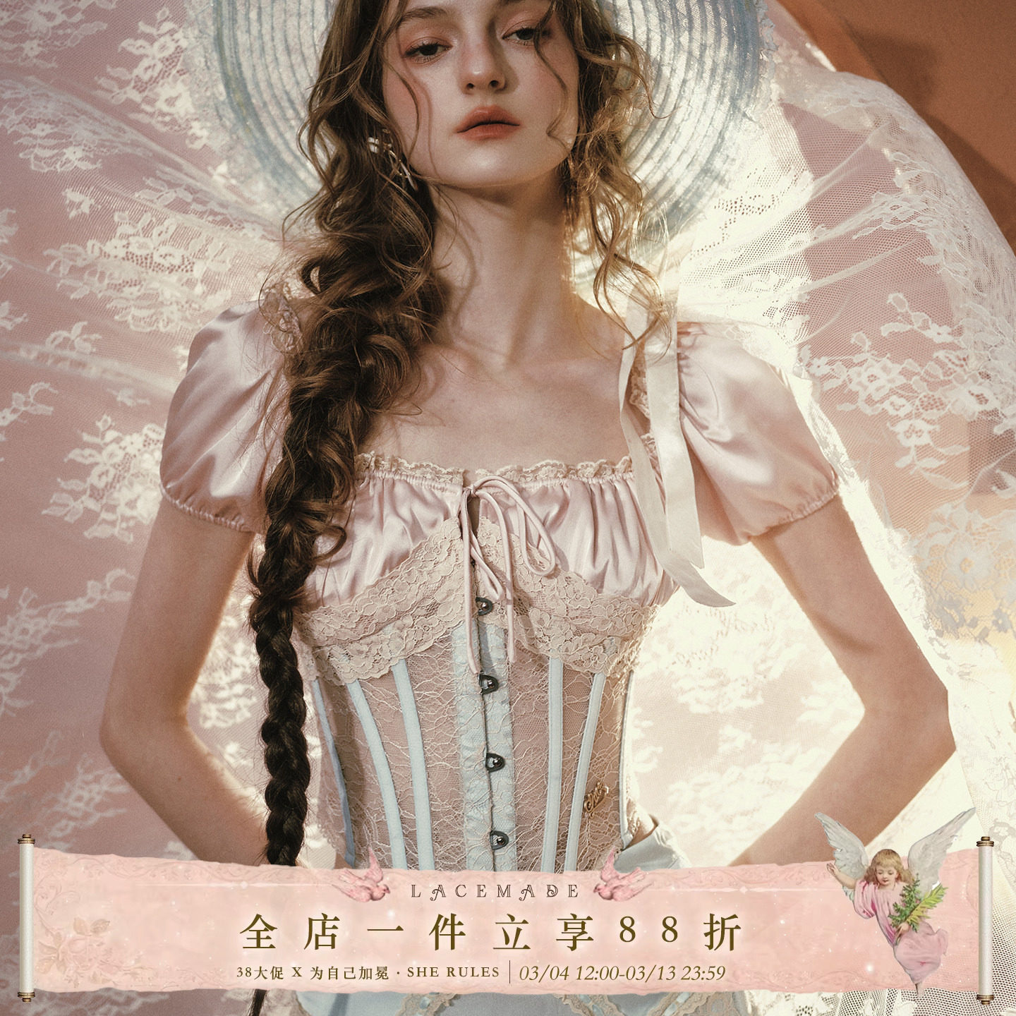 LaceMade 初桃曼纱2.0 法式复古浪漫宫廷风缎面鱼骨胸衣半裙套装