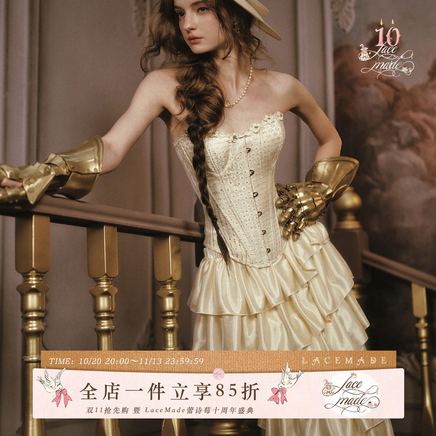 LaceMade 鎏金时刻 法式设计金色抹胸鱼骨胸衣半裙礼服套装女年会