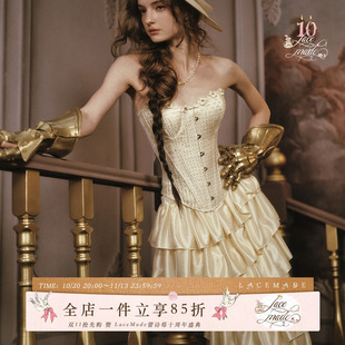 LaceMade 鎏金时刻 法式设计金色抹胸鱼骨胸衣半裙礼服套装女年会