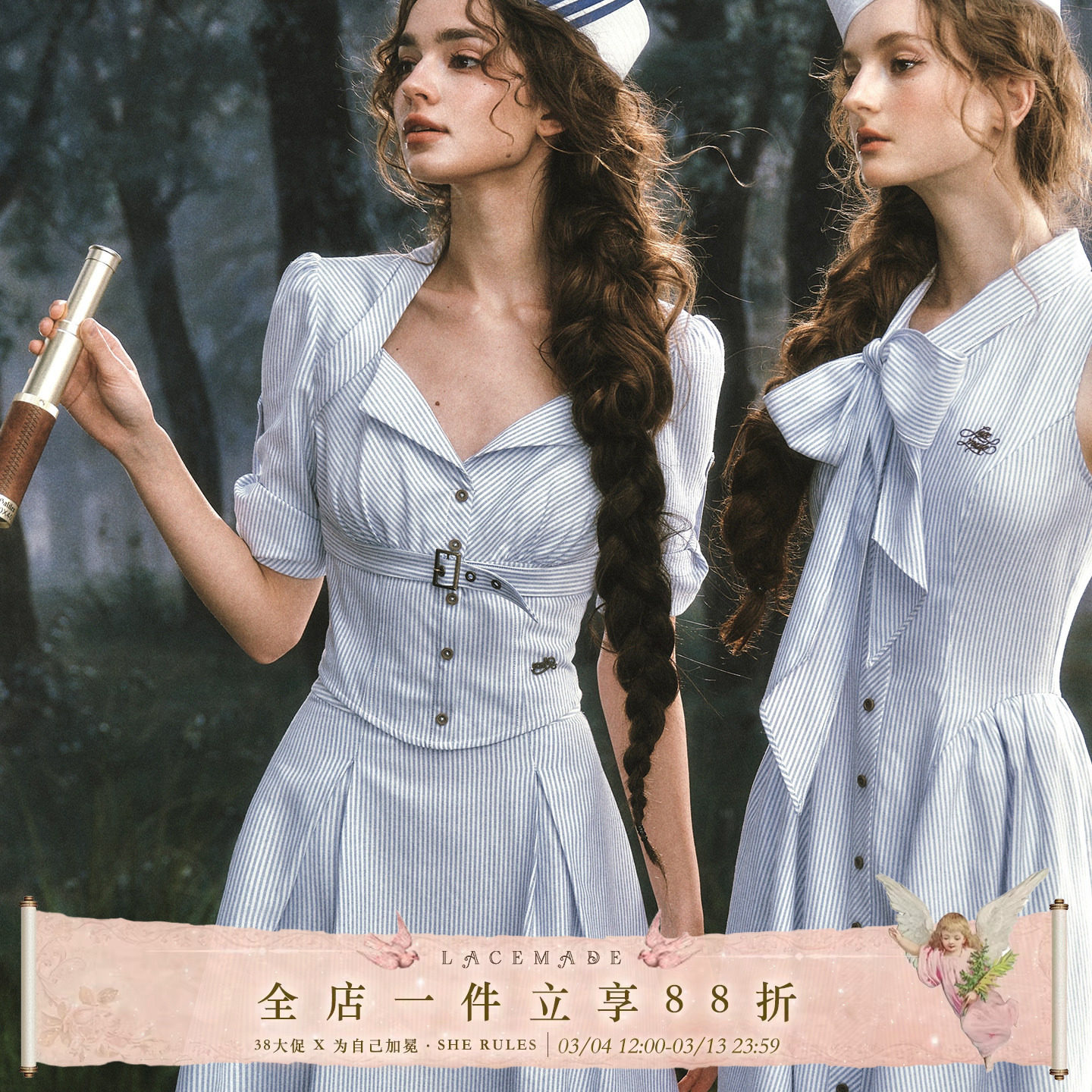 LaceMade 航海恋人(猎装版) 法式设计感老钱风蓝条纹衬衫半裙套装