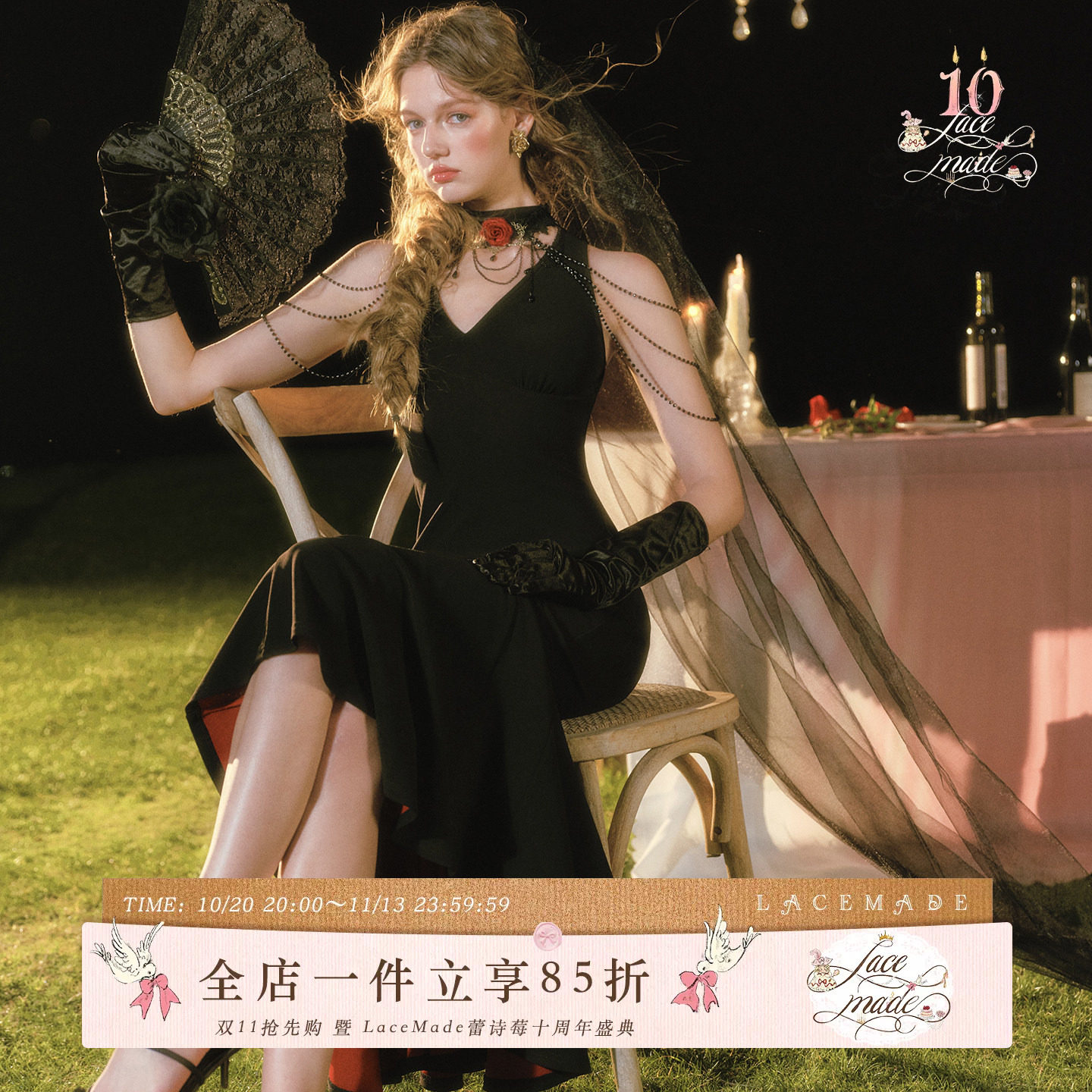 LaceMade 猩红诱惑 法式复古黑色红底鱼尾包臀连衣裙长款礼服裙女