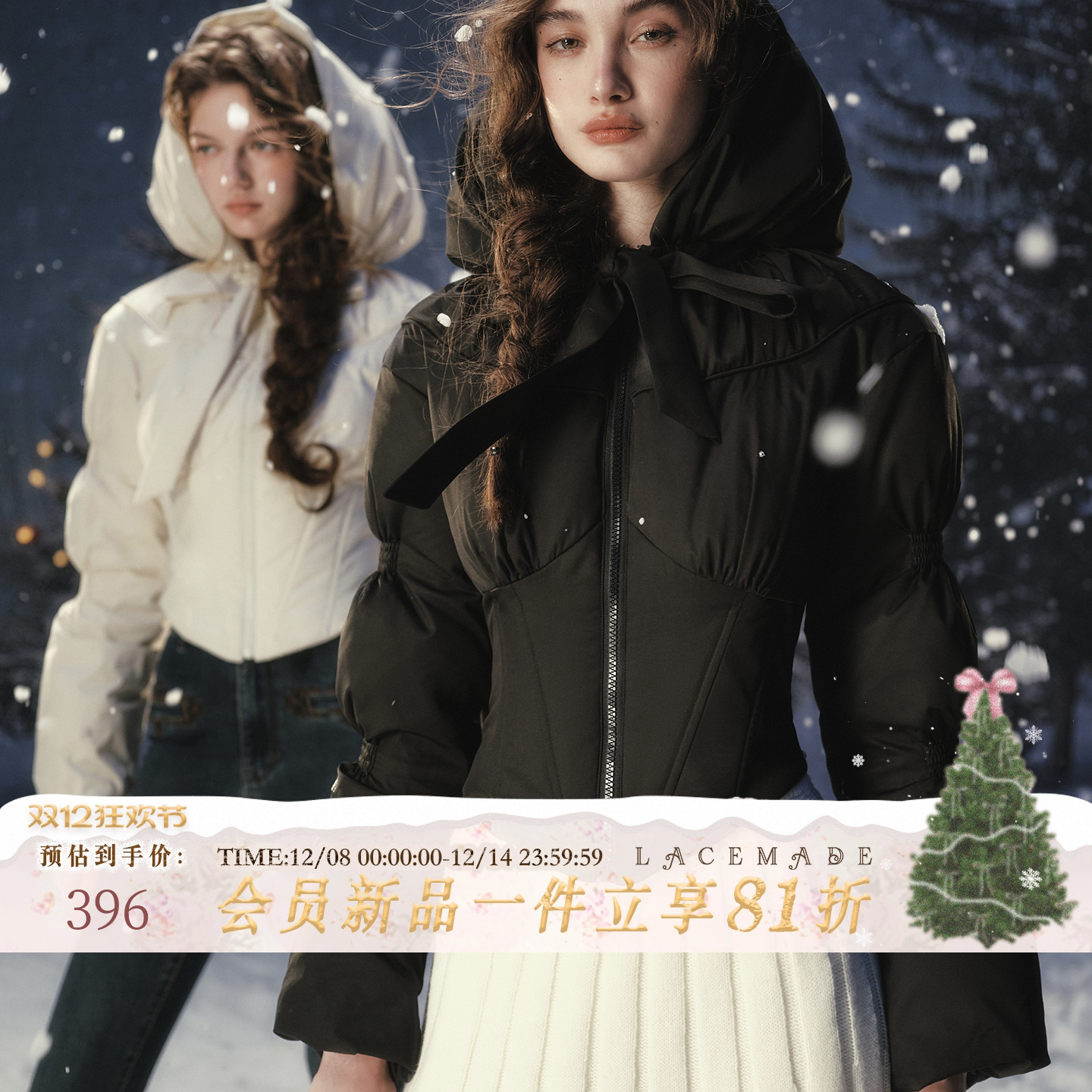 LaceMade 小黑战士 1件过冬 法式设计感收腰短款黑色羽绒服显瘦冬