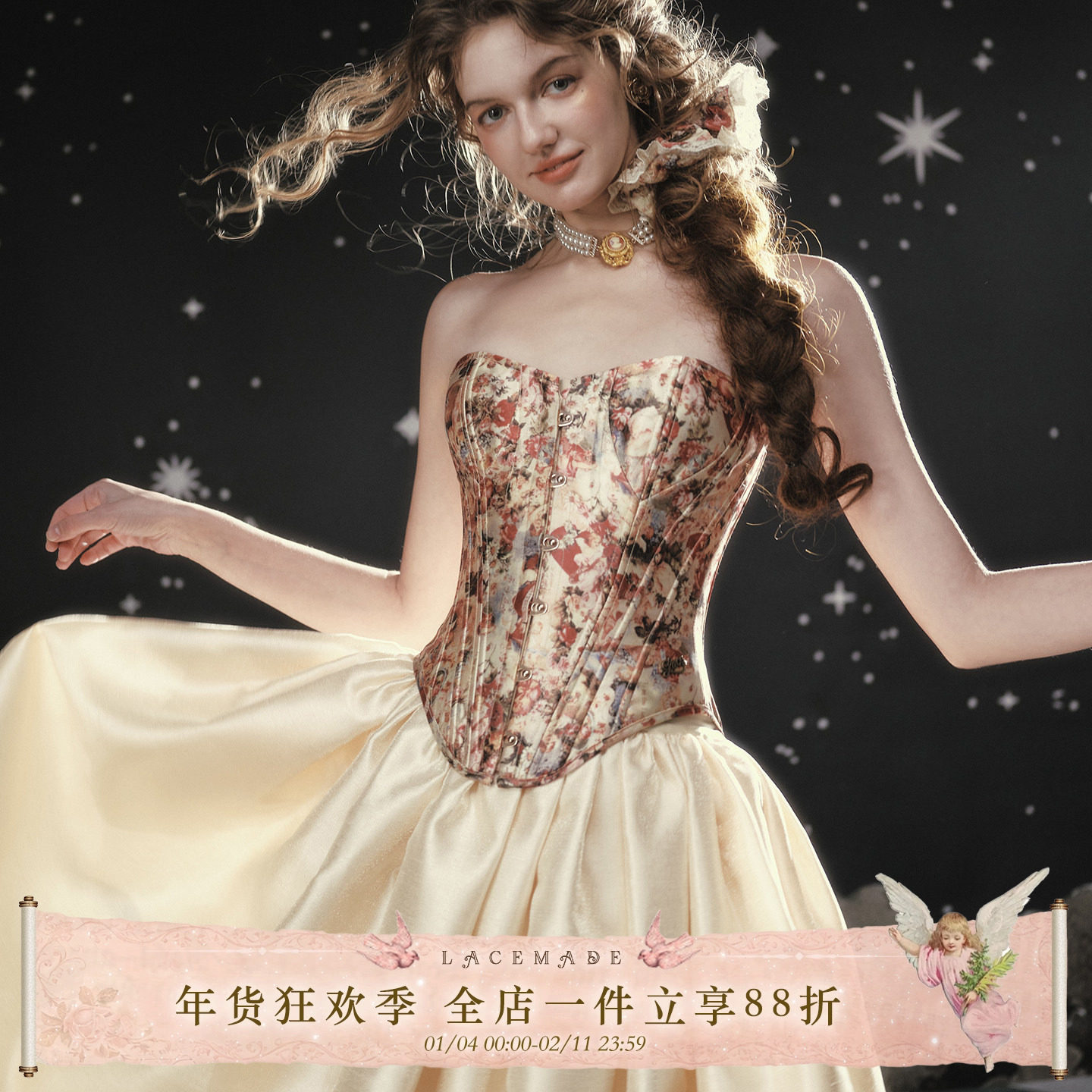 LaceMade 堕落爱神 法式千金缎面掐腰鱼骨胸衣半裙年会礼服套装女,女装/女士精品,时尚套装,淘宝优惠券,粉丝福利购,淘宝优惠卷