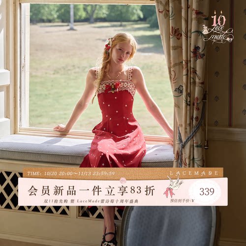 LaceMade 莓果时刻 法式复古浆果色刺绣修身显瘦吊带连衣裙早秋女
