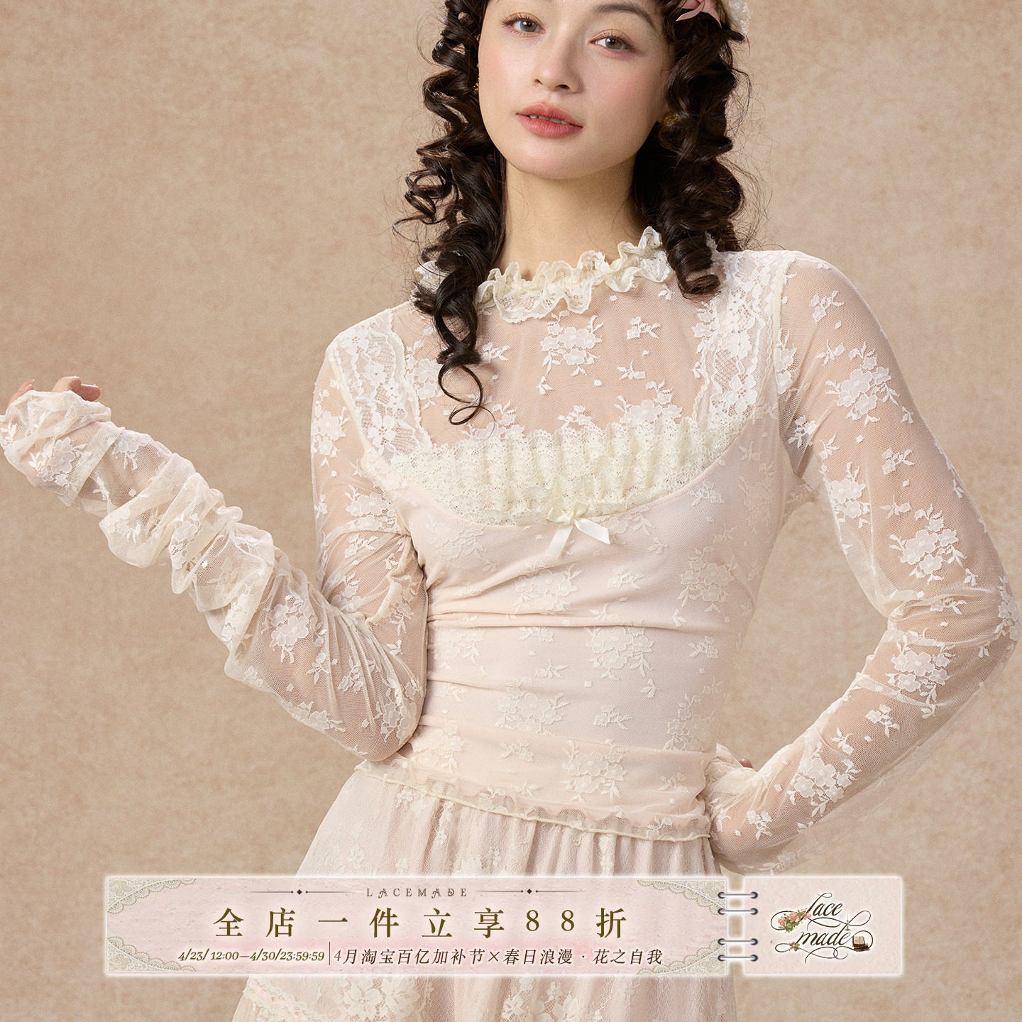 LaceMade 云上香草 法式淑女风柔软亲肤百搭上衣蕾丝重工打底衫秋