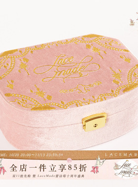 LaceMade 饰品盒 法式宫廷风原创高级少女心首饰盒双层饰品盒粉色