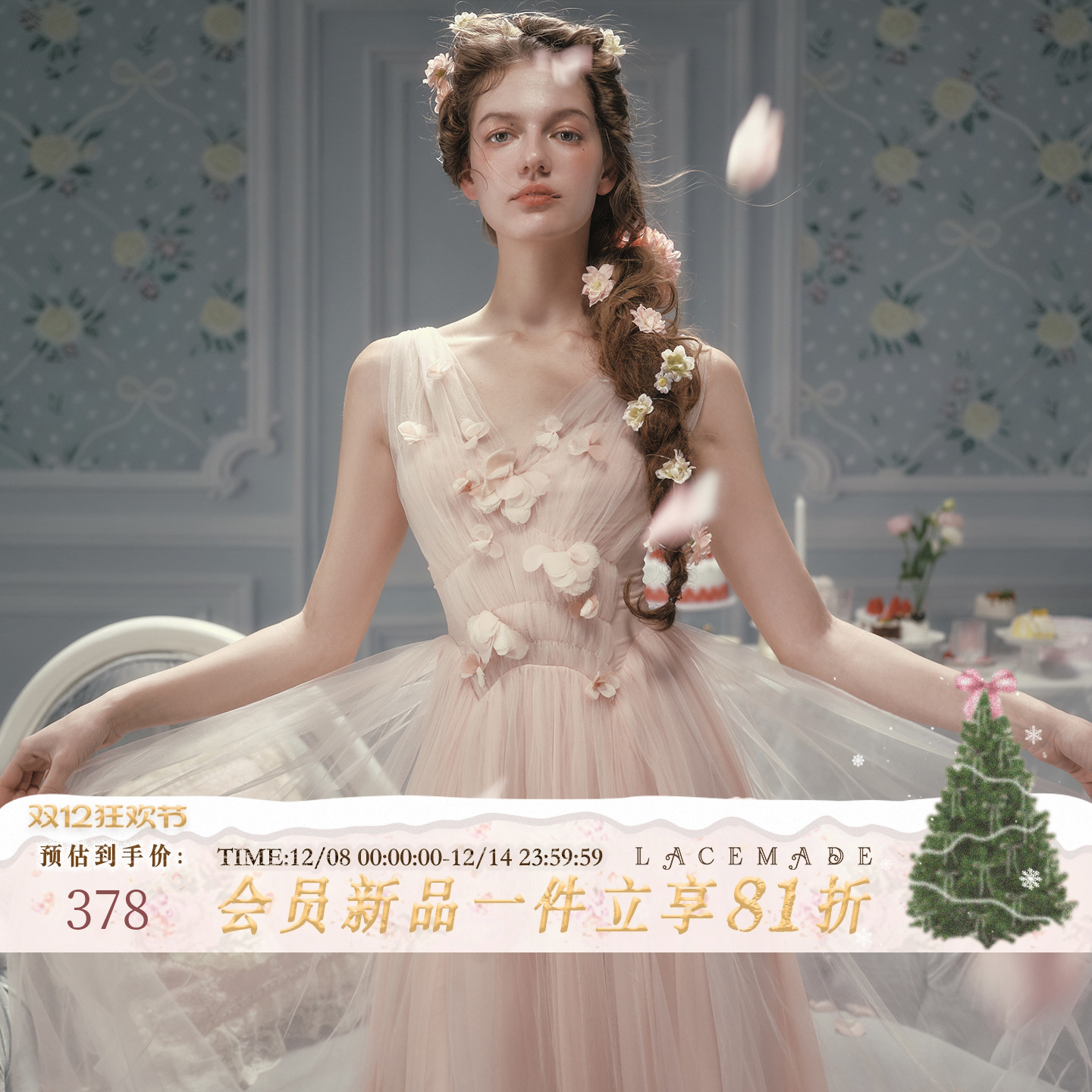 Lacemade 路易十四的玫瑰 秀场复刻浪漫法式仙女裙粉色网纱连衣裙