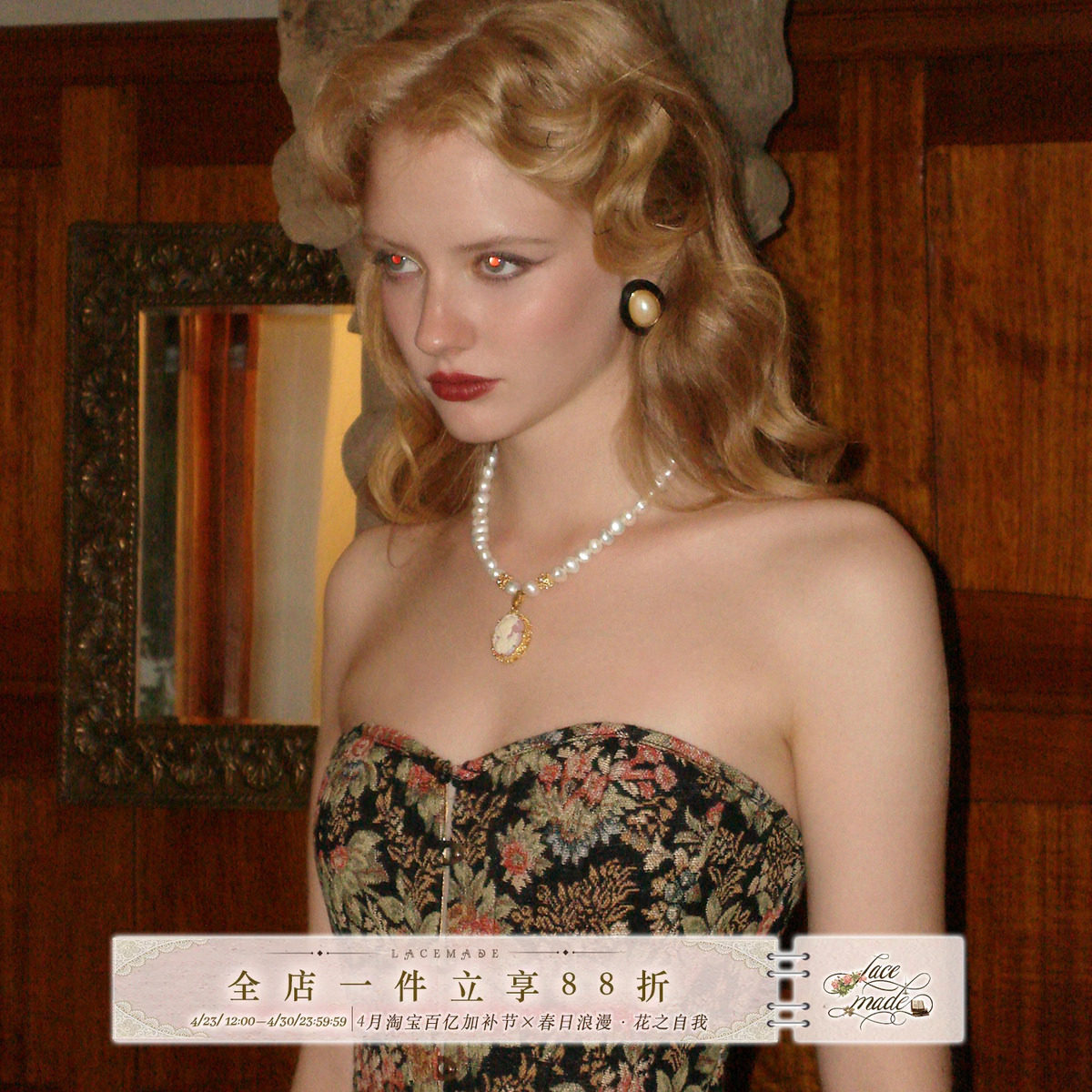 LaceMade 花与镜 法式宫廷古典提花鱼骨胸衣缎面复古半裙套装秋季