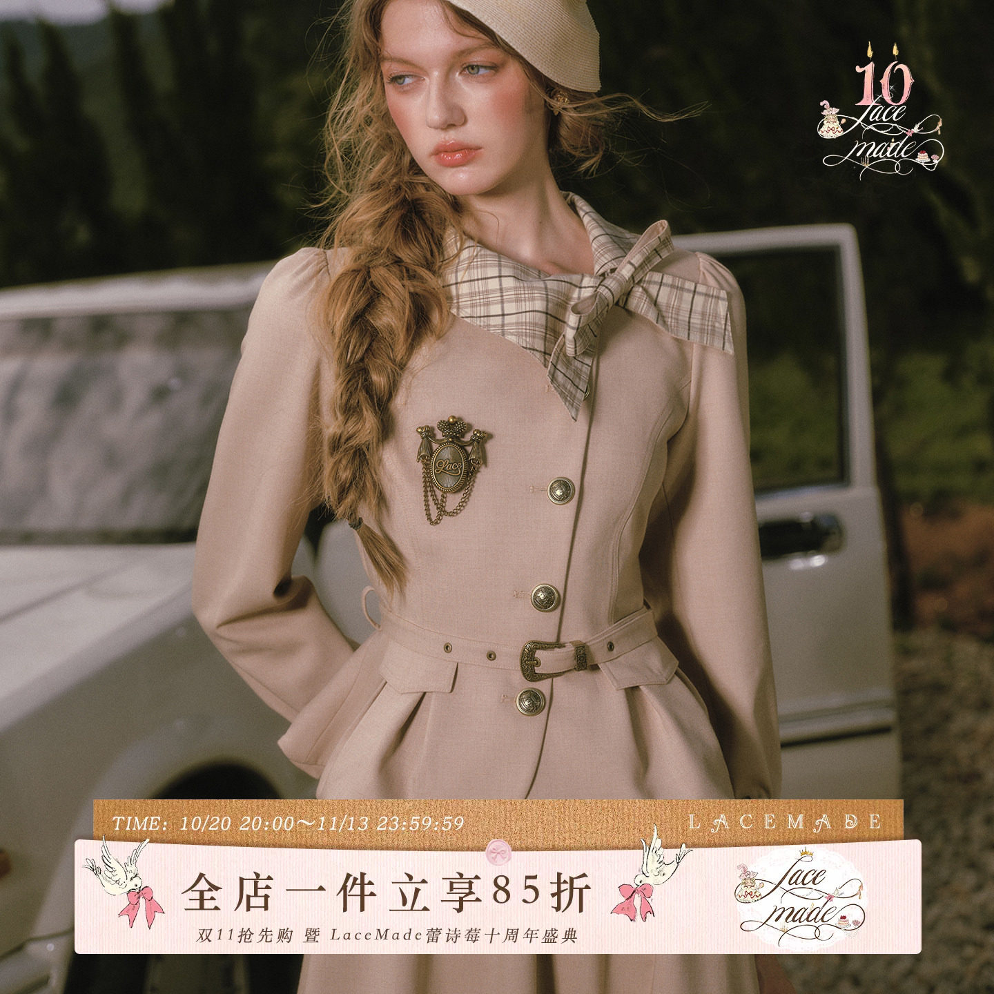LaceMade 英伦远行 法式复古设计感卡其色收腰风衣外套半裙套装秋