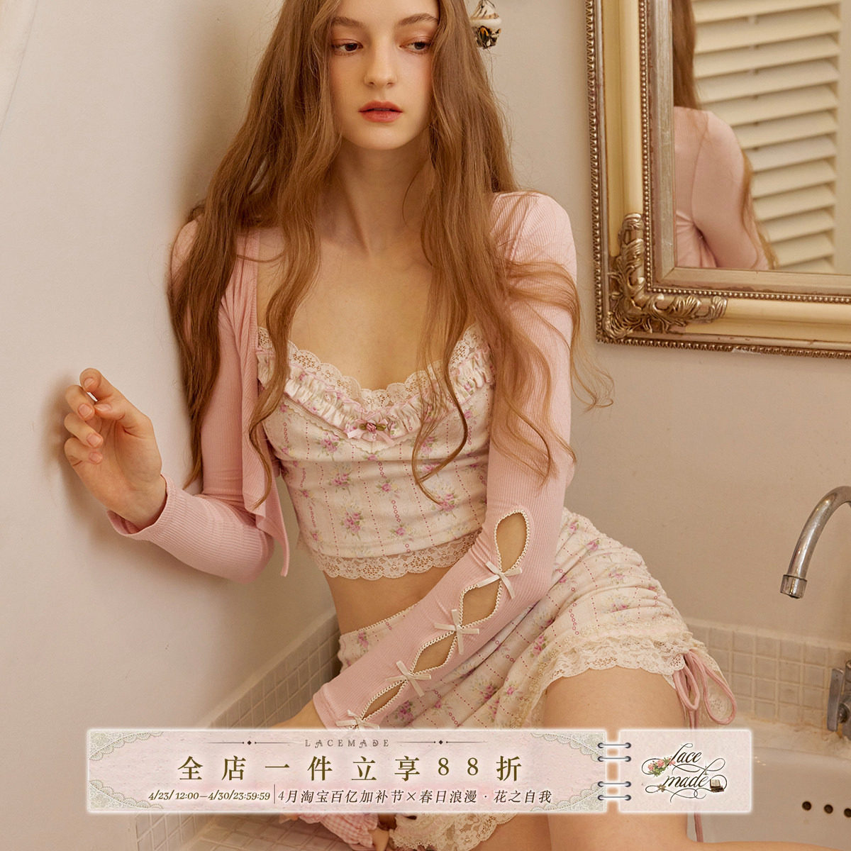 LaceMade 芭蕾香波 法式少女针织蕾丝弹力运动三件套开衫吊带半裙