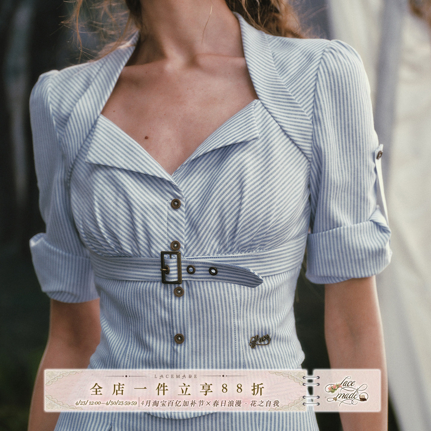 LaceMade 航海恋人(猎装版) 法式老钱风蓝色系衬衫半裙松弛感套装