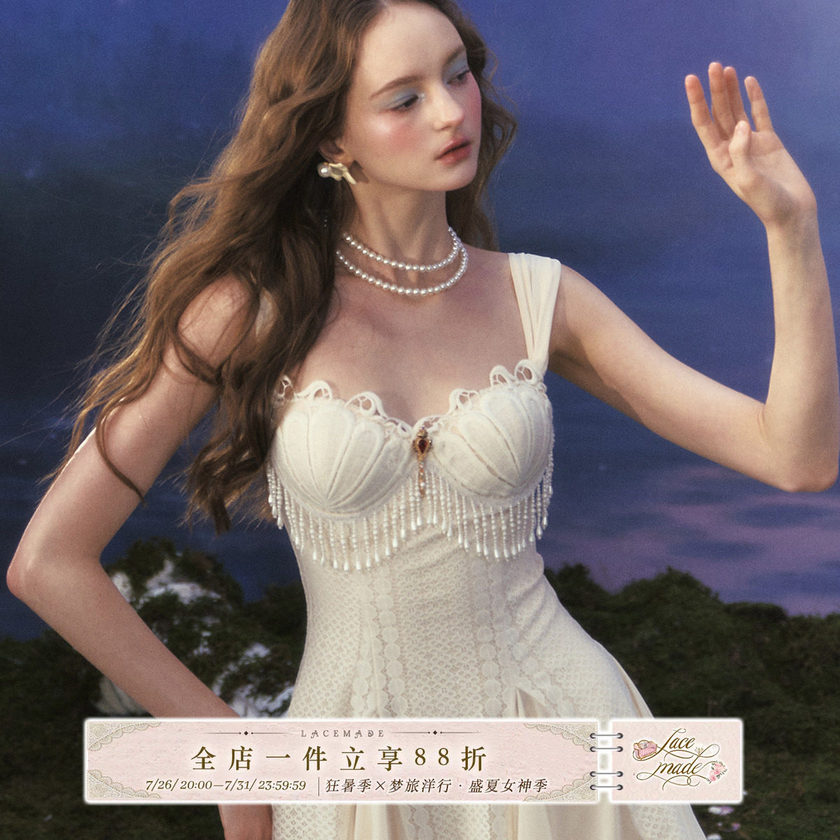 LaceMade 塞壬之歌 法式复古设计感贝壳弹力鱼尾裙吊带包臀连衣裙