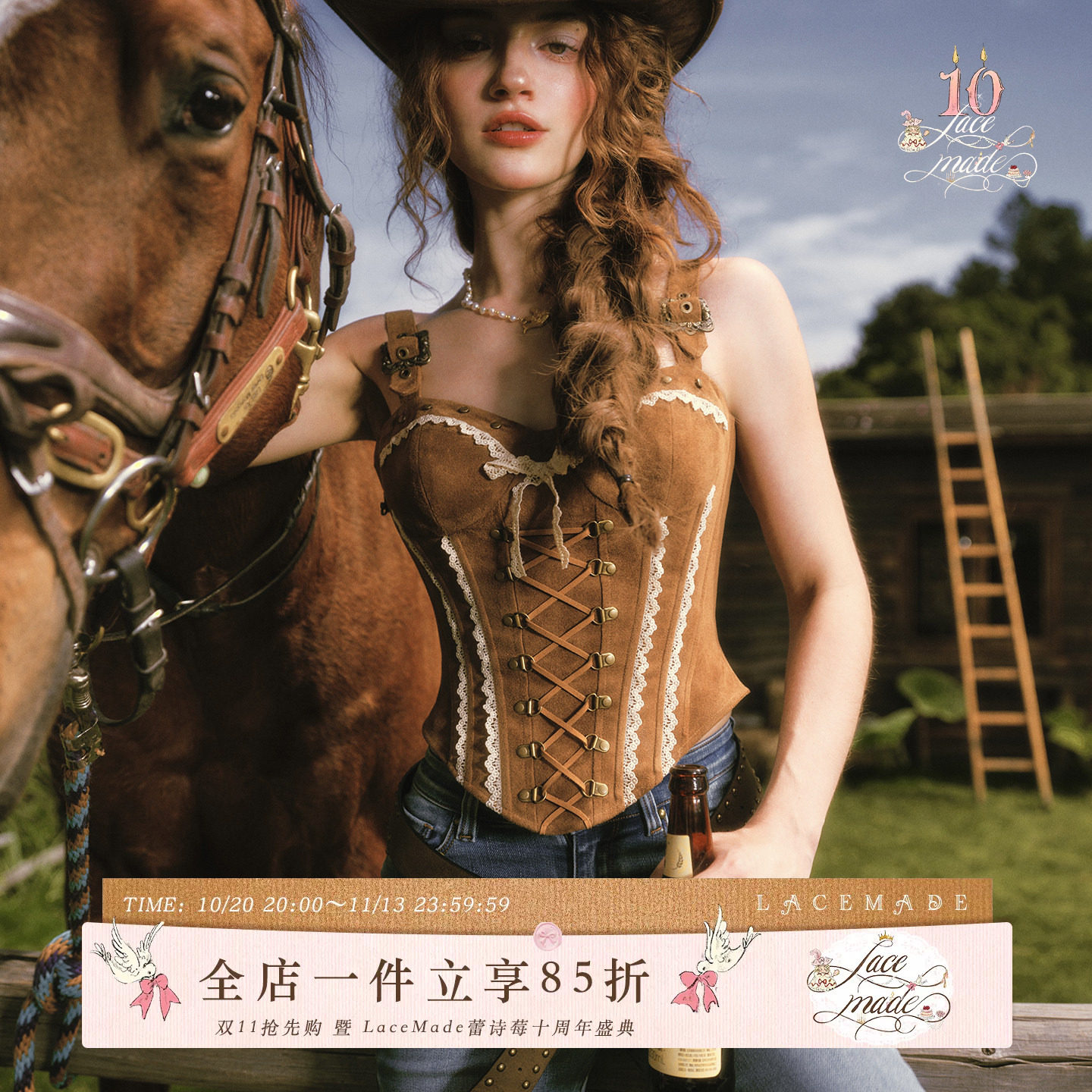 LaceMade 边塞女神 法式复古鱼骨修身麂皮吊带胸衣上衣牛仔裤套装
