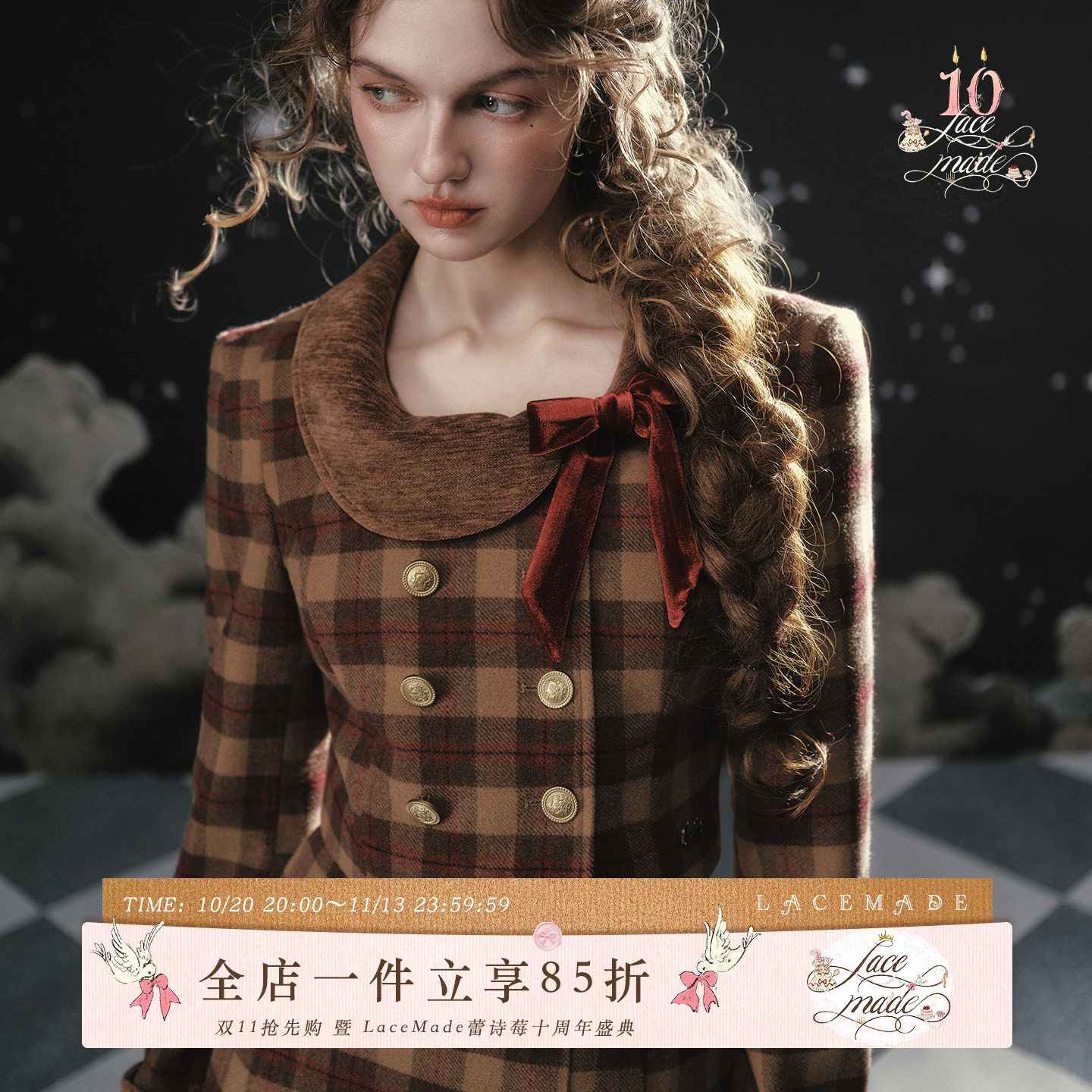 LaceMade 幻梦马戏团 法式英伦学院风美拉德格子毛呢外套半裙套装