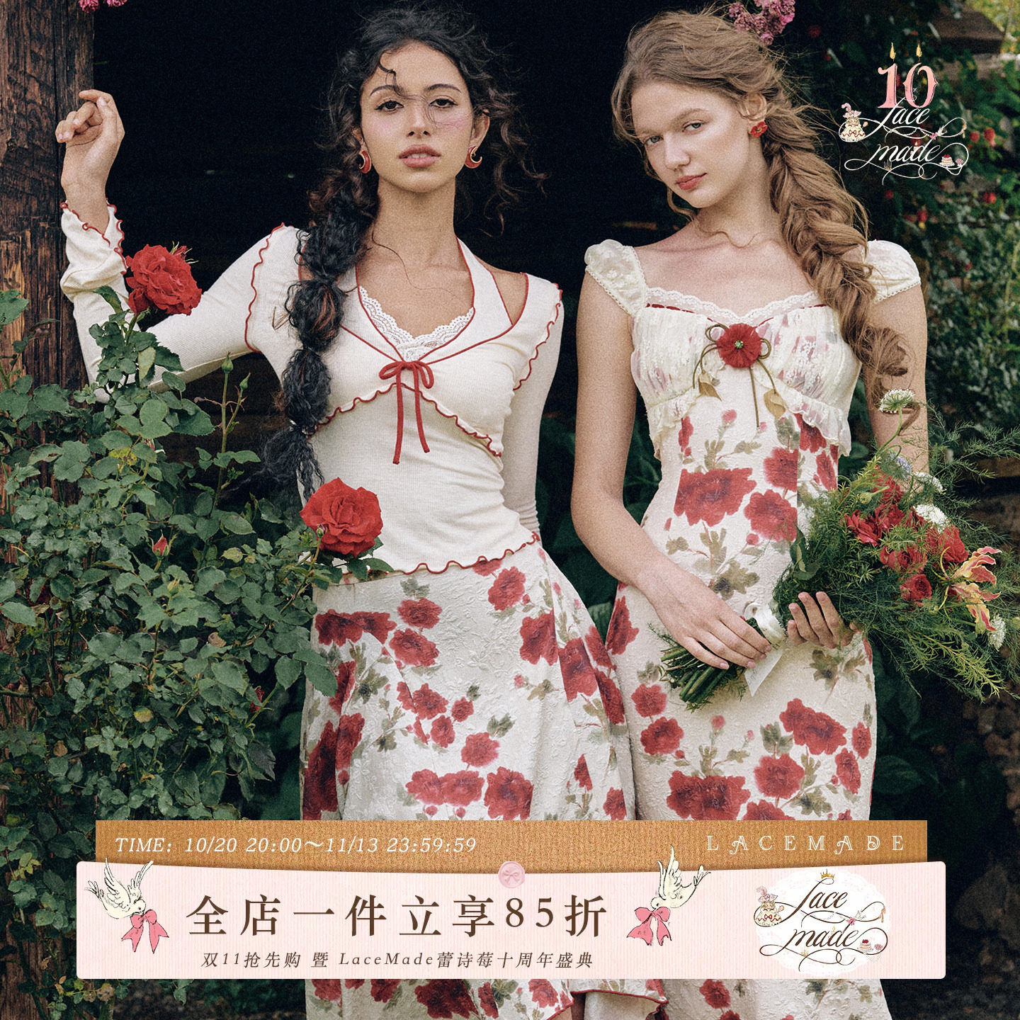 LaceMade 玫瑰谷 法式田园复古碎花假两件打底衫半裙套装连衣裙女