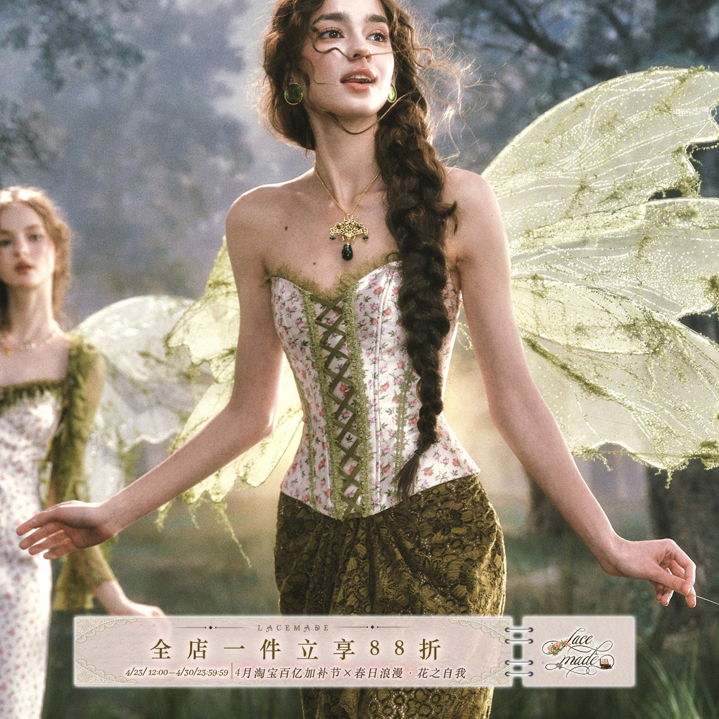 LaceMade 仙踪林 法式复古鱼骨胸衣纹理感抽褶蕾丝半裙套装女春夏