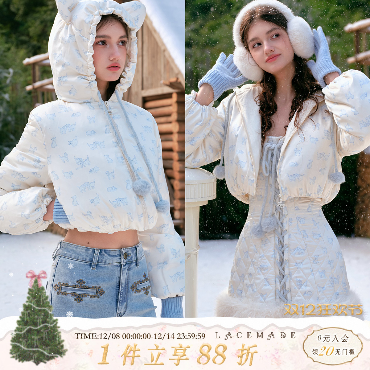 LaceMade 莓莓喵喵酱 法式甜美清新设计感压棉连衣裙羽绒服套装女