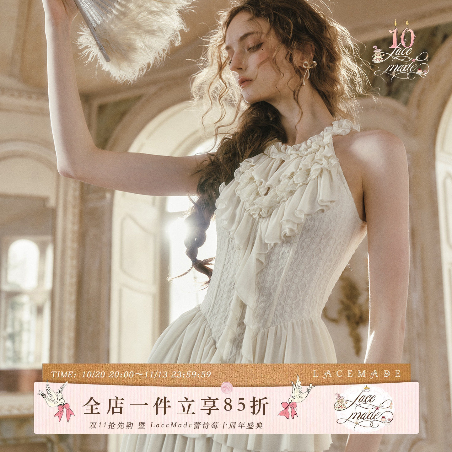LaceMade 鎏金羽扇 法式优雅重工荷叶边设计感白色鱼骨连衣裙女夏
