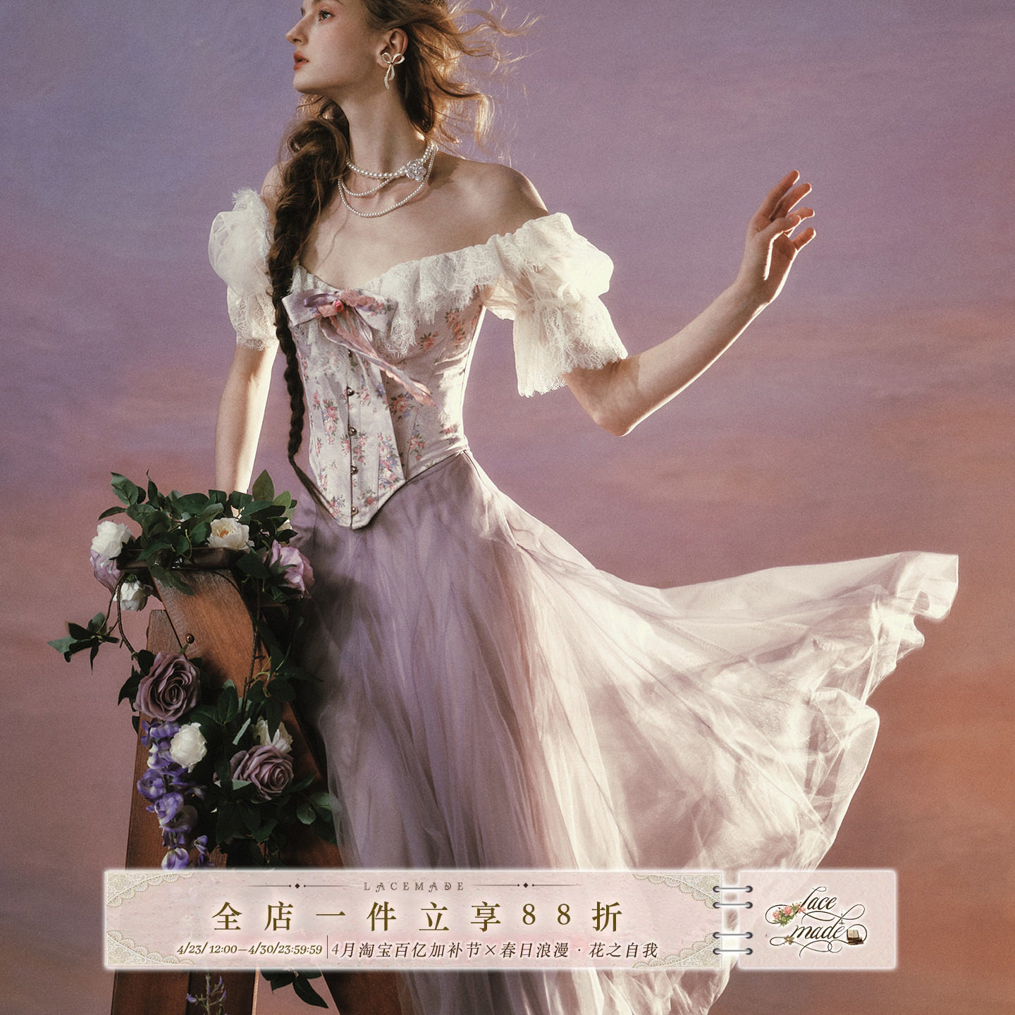 LaceMade 星黛童话 法式维多利亚风设计感鱼骨胸衣上衣纱裙套装女