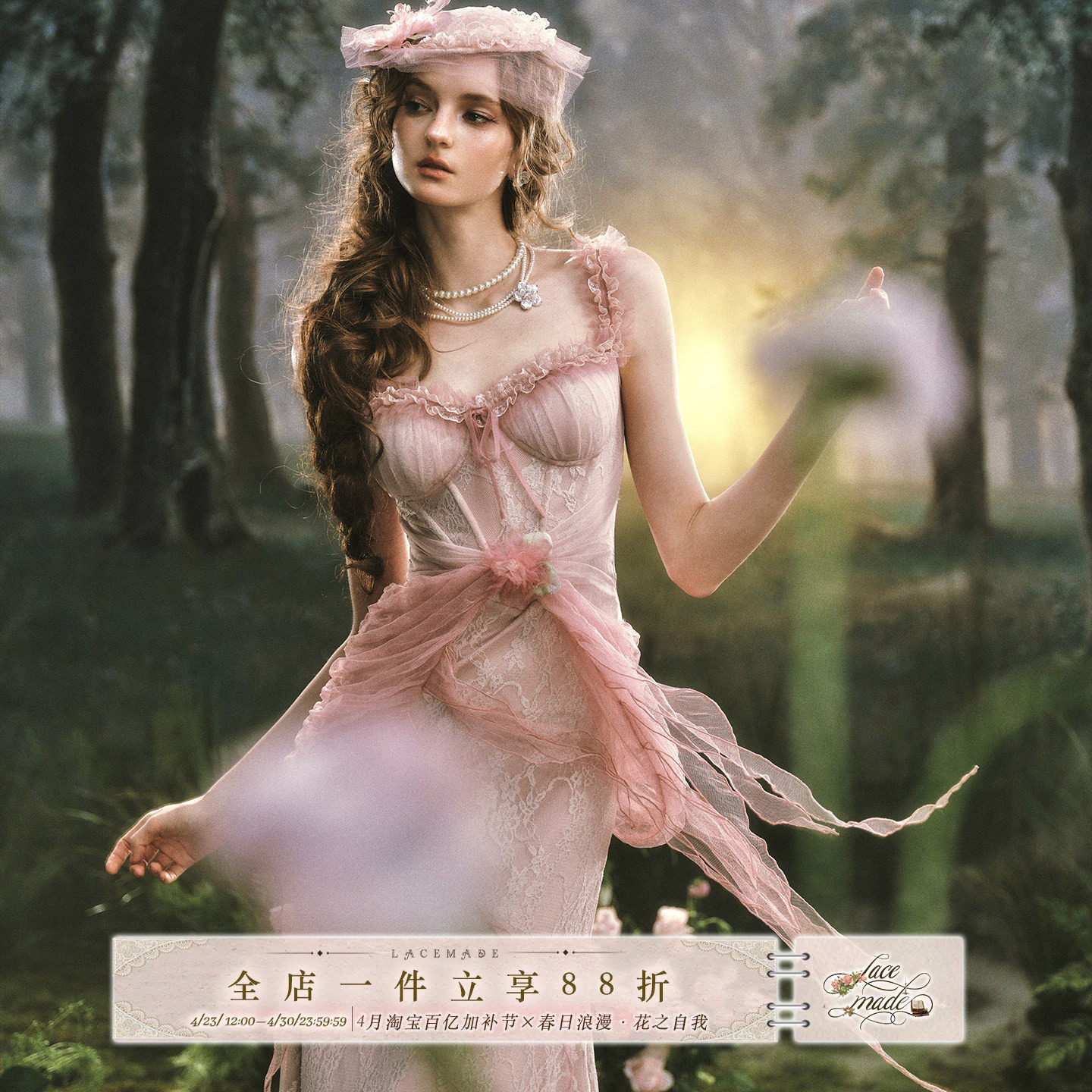 LaceMade 粉棠花【200万限定】法式连衣裙粉色仙女裙staycation裙
