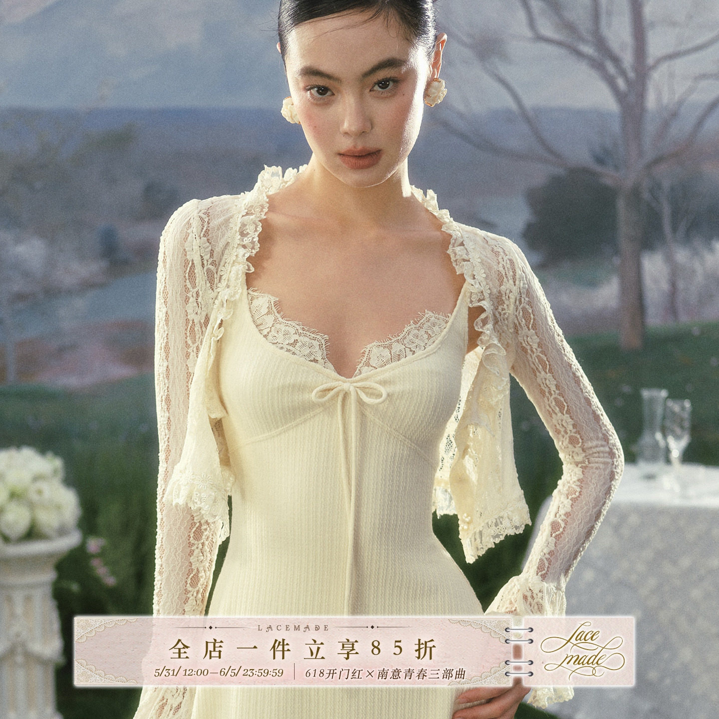 LaceMade 鬼马新娘 法式田园白色吊带针织裙蕾丝开衫小个子套装春