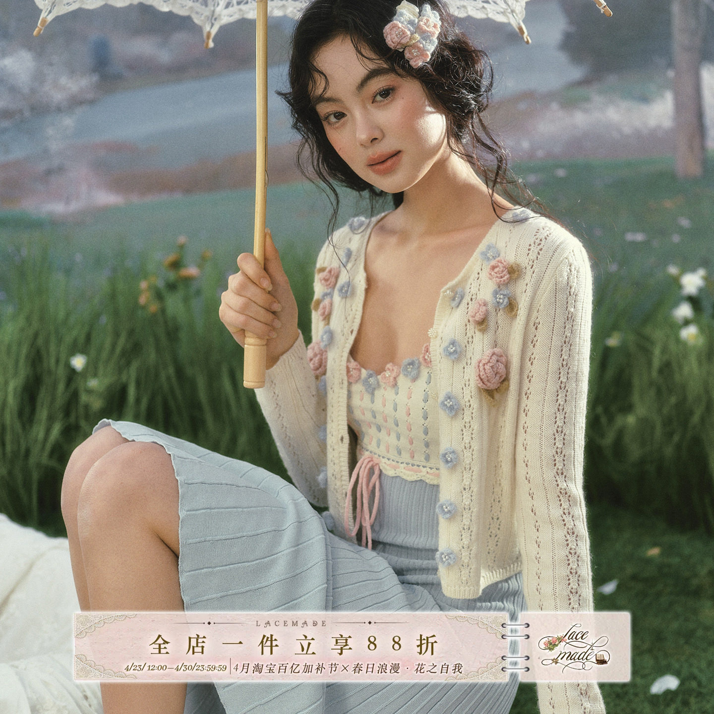 LaceMade 玫瑰潮汐 法式田园针织裙吊带连衣裙长袖开衫蓝色早春女