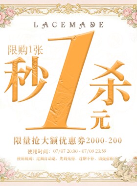 1元预定大额好礼券