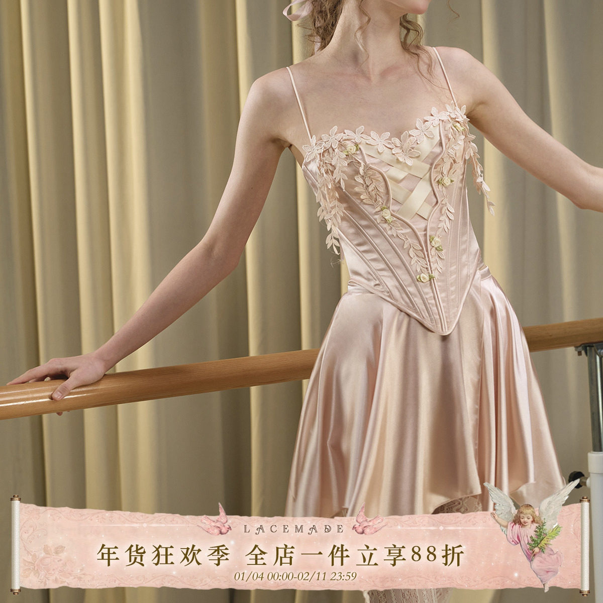 LaceMade 柳衣翩跹 法式芭蕾风甜美缎面鱼骨吊带胸衣半裙粉色套装,女装/女士精品,时尚套装,淘宝优惠券,粉丝福利购,淘宝优惠卷