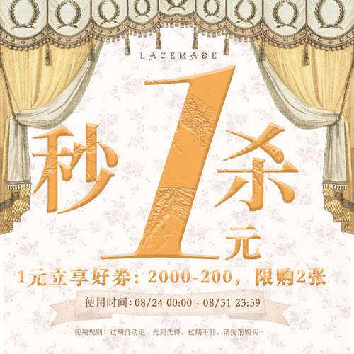 1元预定大额好礼券