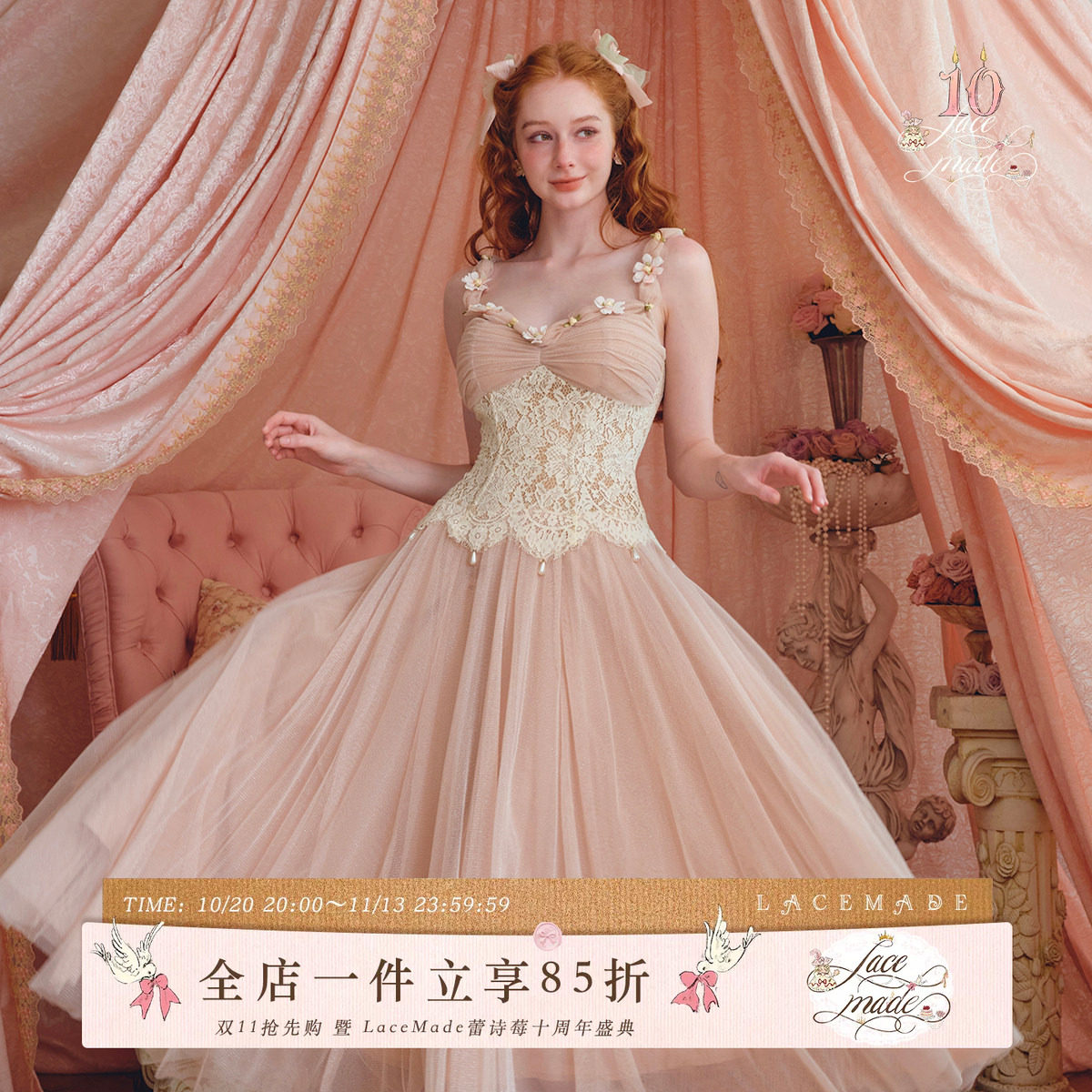 Lacemade 雏菊风铃 法式甜美蕾丝粉色网纱鱼骨吊带连衣裙仙女裙夏
