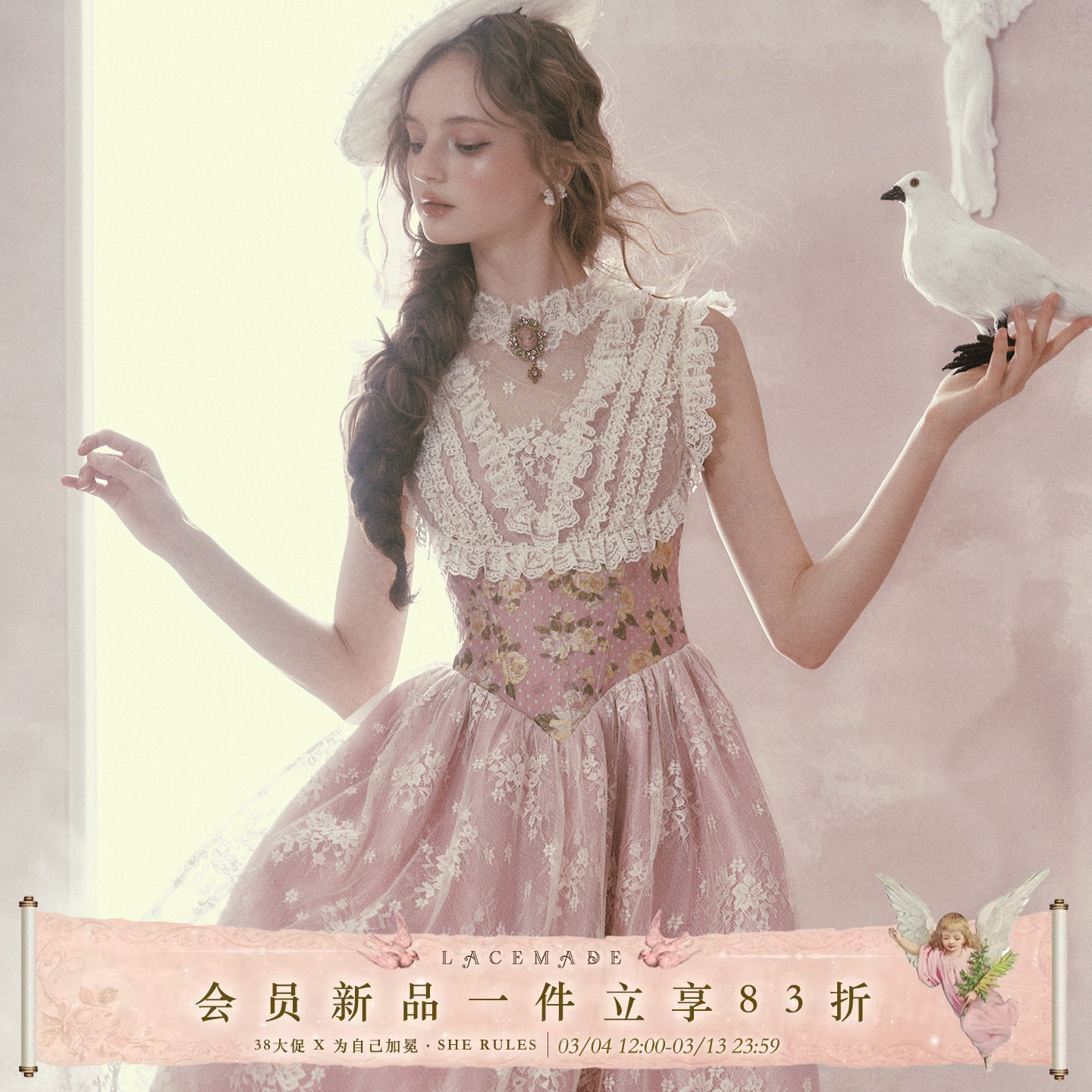 LaceMade 蔷薇礼赞 法式罗可可风超重工设计感礼服连衣裙长款春夏 - LaceMade蕾诗莓出品