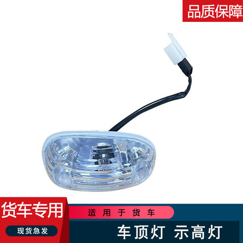 适用虎vh车顶灯j6f虎v