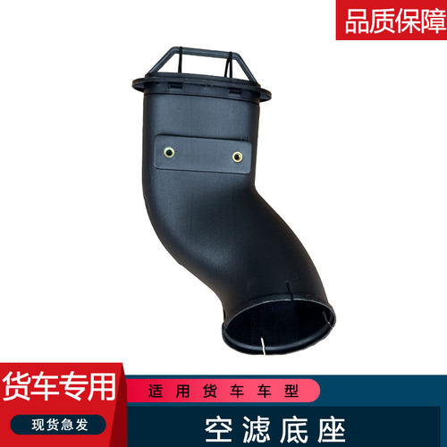 适用解放虎v虎vh空滤底座进气管