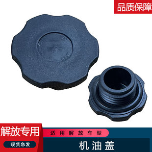 适用解放6DL加机油口盖密封圈j7原厂6DM配件JH6奥威锡柴发动机J6P