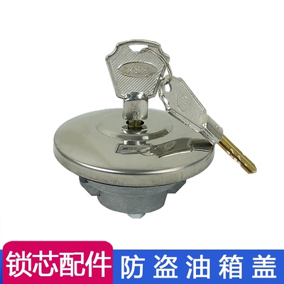 适用货车欧曼德龙奥威油箱盖