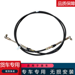 适用解放黑色换档软轴线原厂配件小J6L变速杆换挡拉线红色选档线