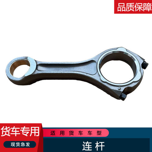 适用解放j6p发动机连杆总成