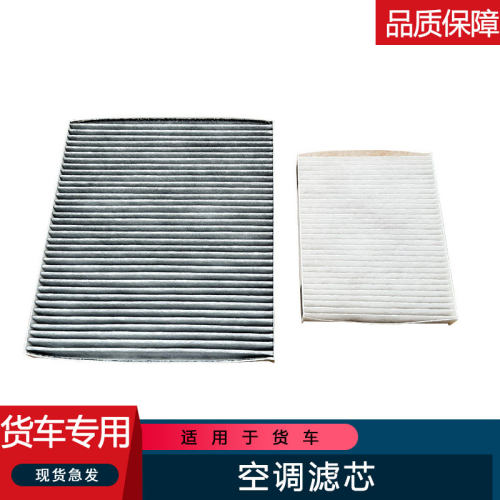 适用鹰途空调滤芯滤清器