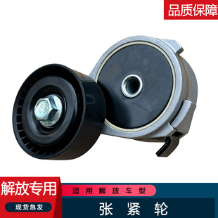 适用解放大柴90d道依茨4dd皮带轮j6fj6f张紧轮发动机原厂配件大全