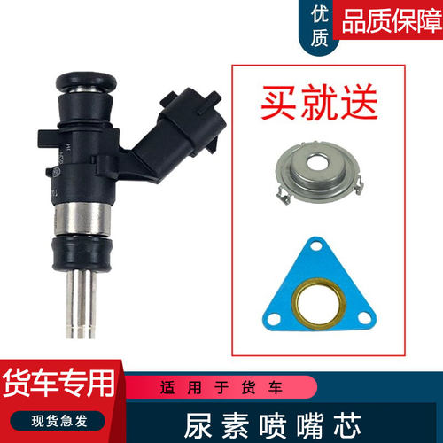 江辰适用货车原厂尿素喷嘴