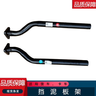 适用解放前后驱动轮挡泥瓦底座j6悍v2.0j6p挡泥板支架jh6天v悍威